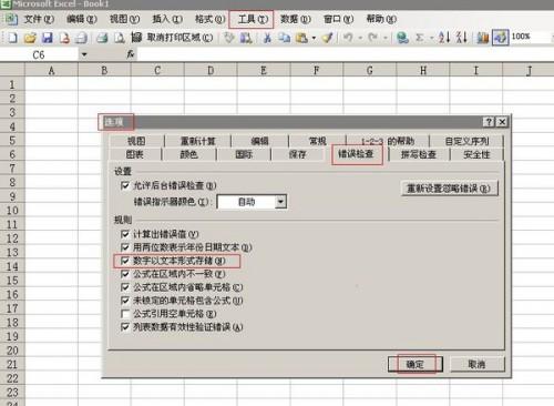 怎么去除Excel表格'文本'格式时左上角的小角,又要保留前导的0呢?