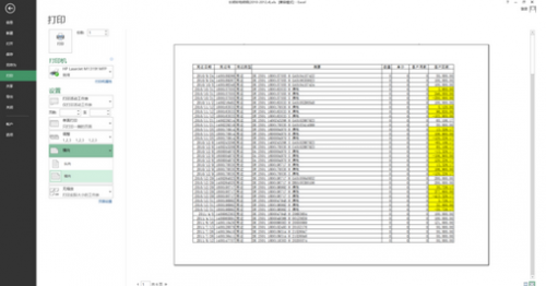 excel中如果表格列数太多如何打印