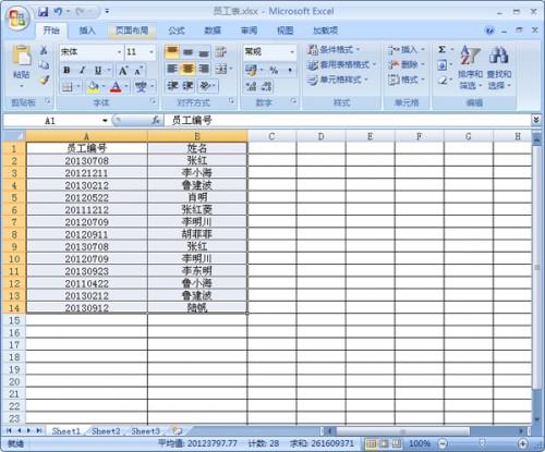 如何在Excel2007中快速找出并删除重复数据