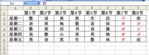 Excel中如何将一列表格转成行,重新排列