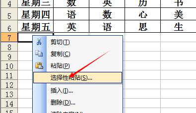 Excel中如何将一列表格转成行,重新排列