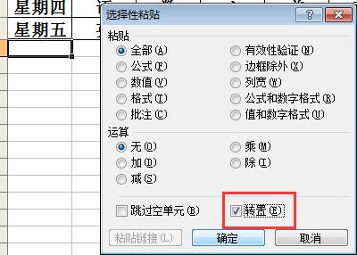 Excel中如何将一列表格转成行,重新排列