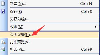 excel2003怎么打印全部表格