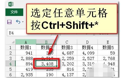 excel如何跳转到特定的列