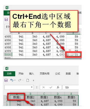 excel如何跳转到特定的列