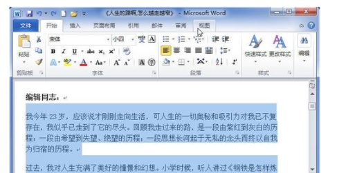 word2010右缩进怎么做