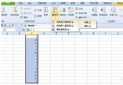 Excel表格一列中的N多个数值,怎样找出里面的相同号码的数值