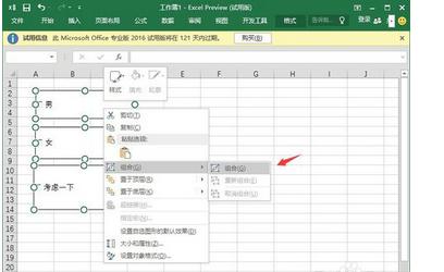 excel2007加入两对单选框怎么实现