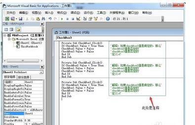 excel2007加入两对单选框怎么实现