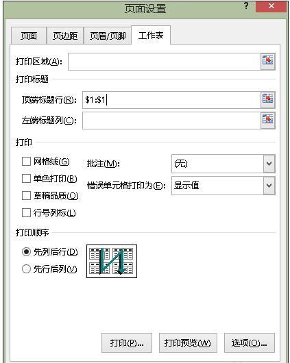 excel2010打印怎么每页都有表头