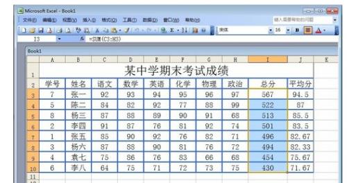 如何在EXCEL中按条件查找