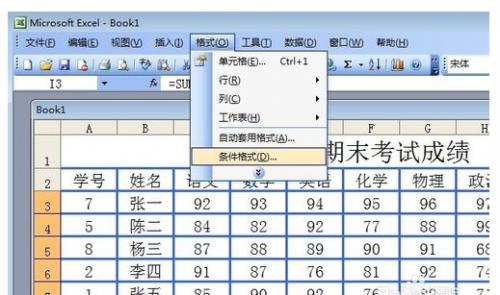 如何在EXCEL中按条件查找