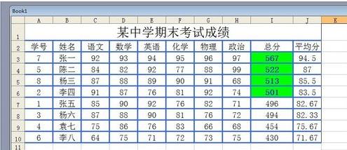 如何在EXCEL中按条件查找