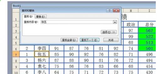 如何在EXCEL中按条件查找