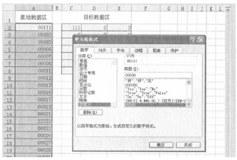 excel中怎么把一行多列变成多行3列