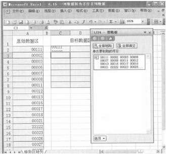 excel中怎么把一行多列变成多行3列