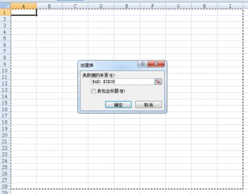 如何在Excel设置单元格,行与行之间用深浅色区分