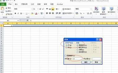 在excel2010中怎么按行填充序列