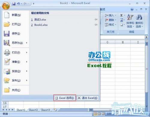 怎么样在Excel2007表格中填充自定义序列