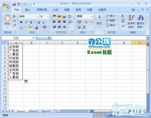 怎么样在Excel2007表格中填充自定义序列