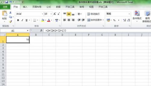 怎样在Excel里输入中括号的情况下求值