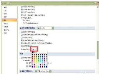 excel 边框的自动颜色怎么更改