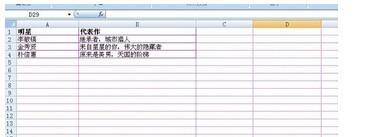 excel 边框的自动颜色怎么更改