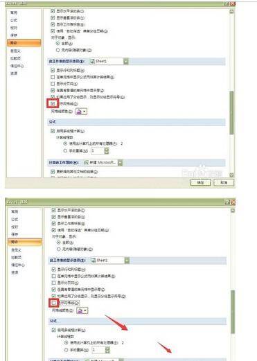 excel 边框的自动颜色怎么更改