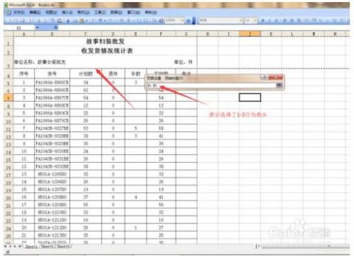 如何在Excel表格里设置每页打印时都有表头?