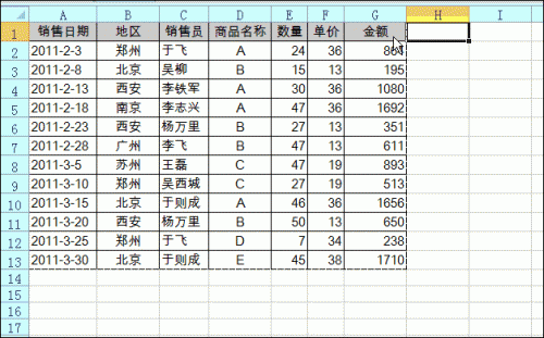 怎样自动调整Excel打印区域