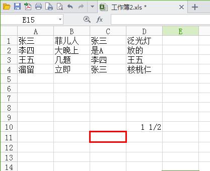 在Excel表格中如何改变边框的粗细?