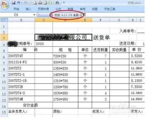 Excel把行高和列宽单位设置成厘米怎么设置?