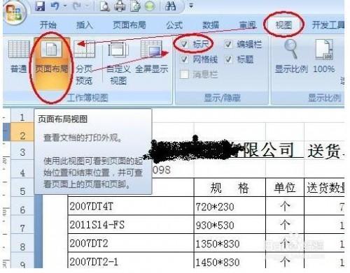 Excel把行高和列宽单位设置成厘米怎么设置?