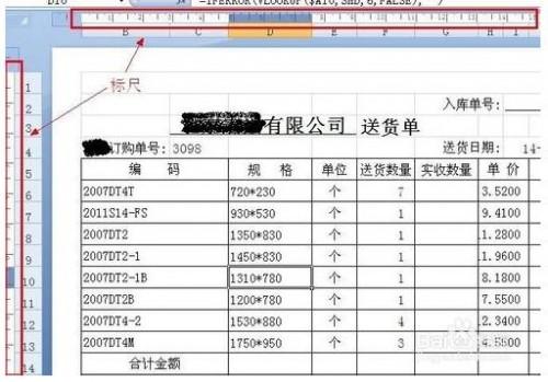 Excel把行高和列宽单位设置成厘米怎么设置?