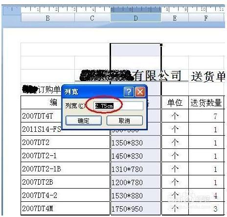 Excel把行高和列宽单位设置成厘米怎么设置?