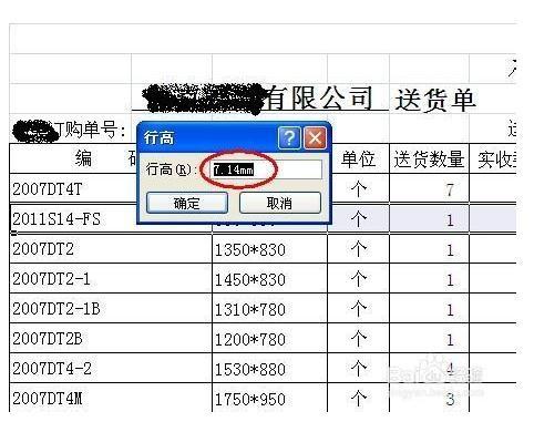 Excel把行高和列宽单位设置成厘米怎么设置?