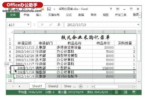 快速移动Excel表格中行和列顺序的两种方法