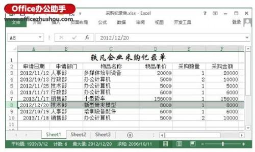 快速移动Excel表格中行和列顺序的两种方法