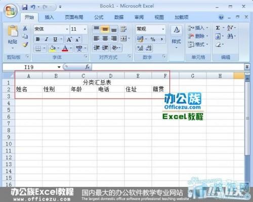 Excel2007表格中如何设置标题文字跨多列居中