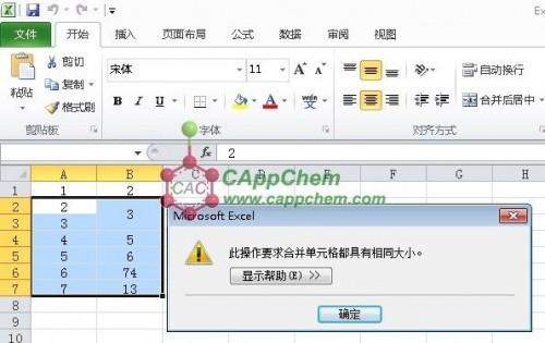 Excel2010排序时总提醒此操作要求合并单元格都具有相同大小怎么办?