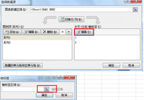 excel如何编辑水平轴标签