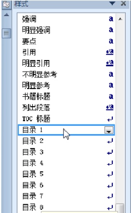 word文档中的目录的字体不能修改怎么办