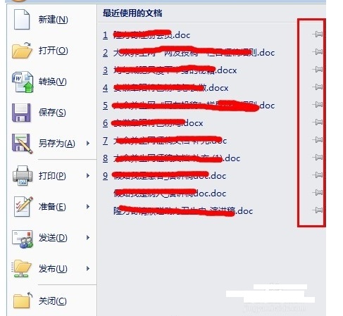word怎样找到最近打开的文档