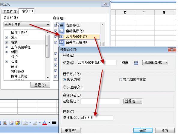 word合并单元格的快捷键是什么