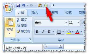 如何让Excel2007默认