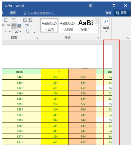 word粘贴超出页面怎么办