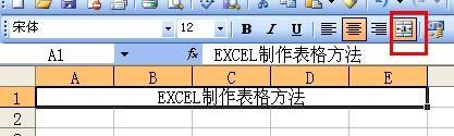 使用excel制表注意事项有哪些?