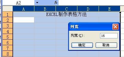 使用excel制表注意事项有哪些?