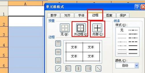 使用excel制表注意事项有哪些?