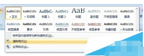 WORD2007有分隔线怎么办